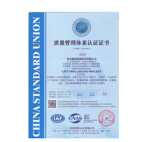 質(zhì)量管理體系認(rèn)證證書