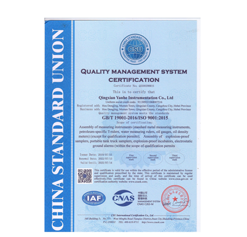 質(zhì)量管理體系認(rèn)證證書(英文）